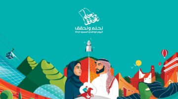 هوية اليوم الوطني