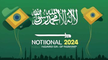 هوية اليوم الوطني السعودي 1280x720 1
