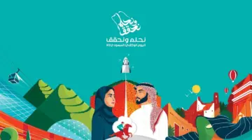 هوية اليوم الوطني السعودي