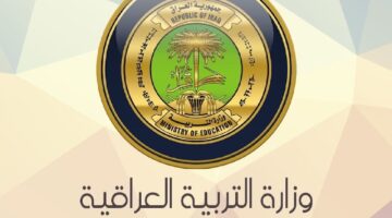 وزارة التربية العراقية copy 1280x720 3