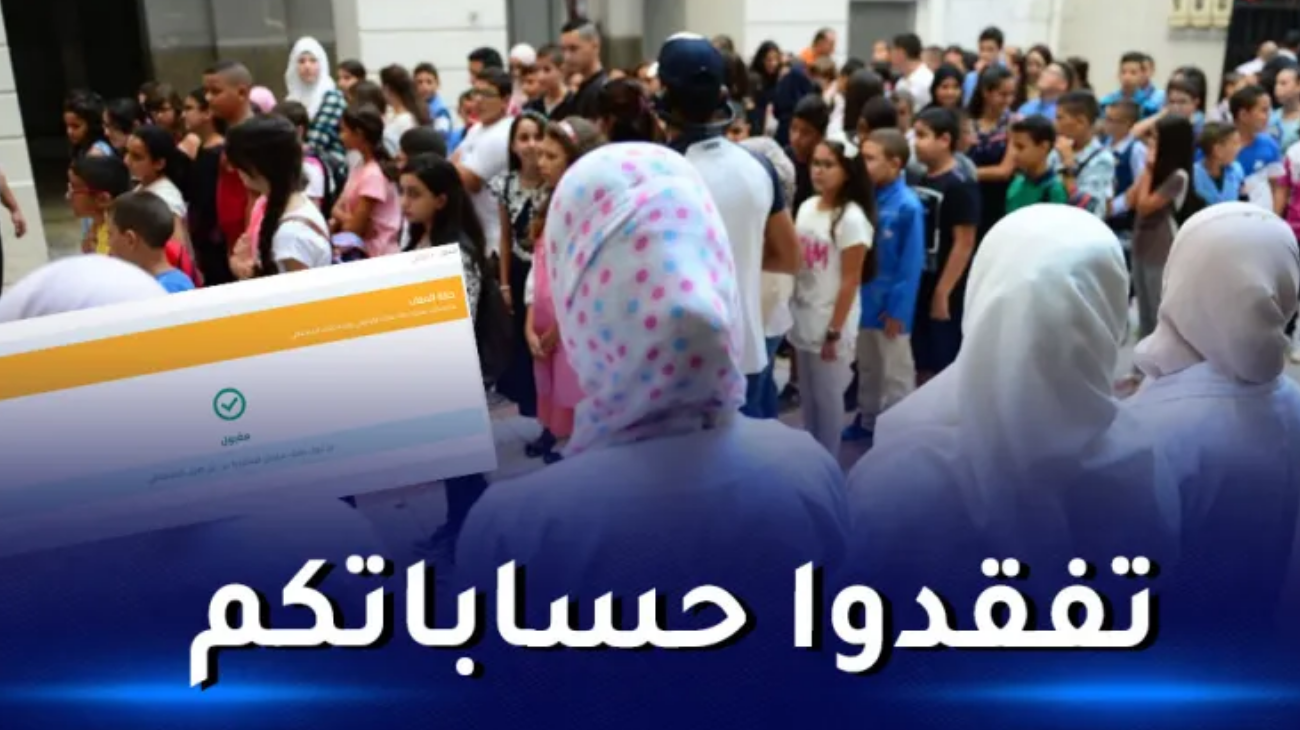 “سيت اشتغل” رابط دخول حسابي منصة التعاقد Tawdif education dz resultat استخراج نتائج توظيف الاساتذة  2025