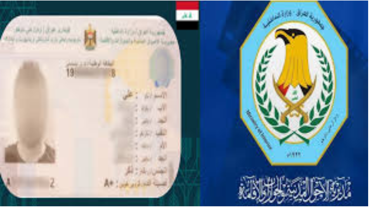 وزارة الداخلية العراقية تطلق خدمة بطاقتك ببيتك 2024 لإصدار البطاقة الوطنية الموحدة “تعرف علي التفاصيل”