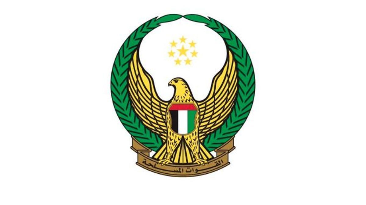 عاجل بيان وزارة الدفاع الإماراتية حول تفاصيل وفاة 4 من منتسبيها خلال احد التدريبات العسكرية