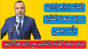 وزارة الشئون الاجتماعية تعلن صرف منحة الطلبة 2024 بالتزامن مع راتب الرعاية الاجتماعية في العراق