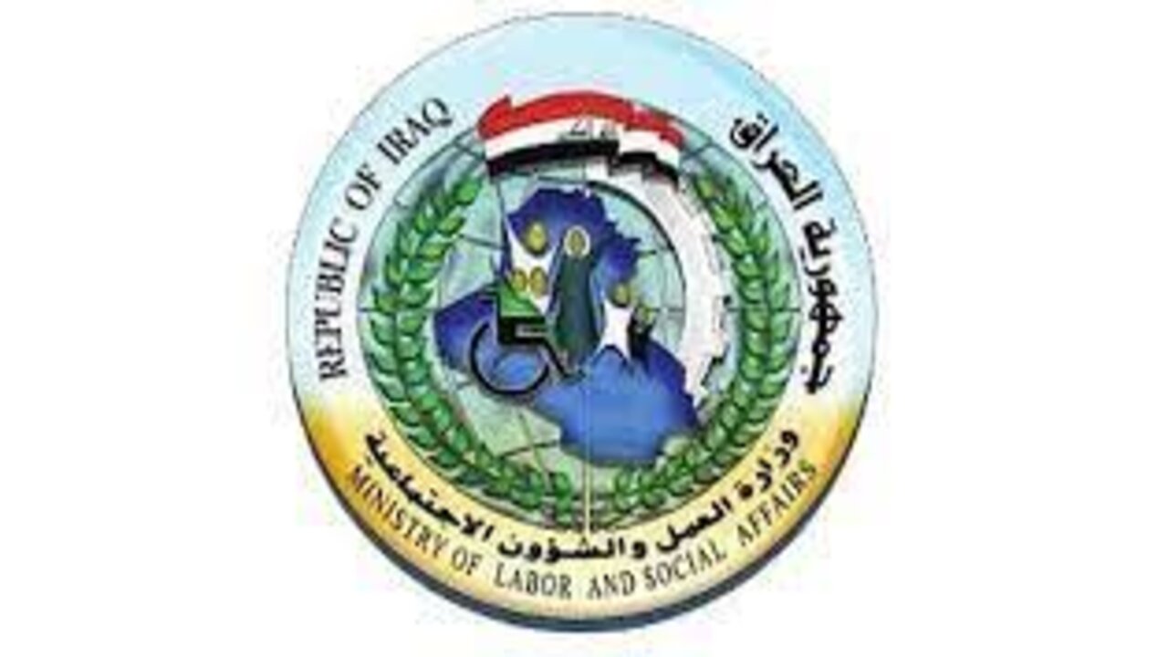 وزارة العمل توضح حقيقة الأعلان عن أسماء المشمولين بالرعاية الاجتماعية الوجبة الأخيرة 2024.. ظهرت أم لا 