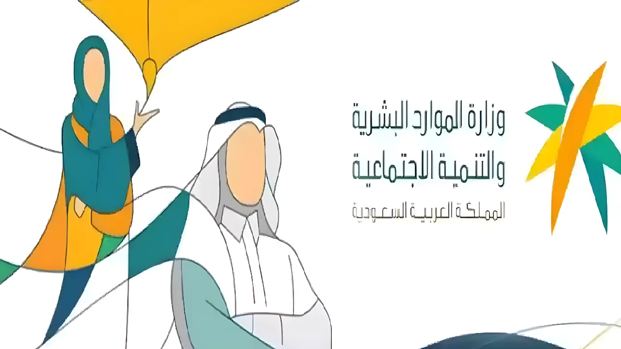 كيفية تسجيل المطلقة في الضمان دون صك الإعالة وطريقة استخراجه والشروط المطلوبة للحصول علية
