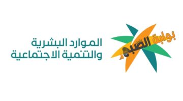 وزارة1 e1727289621110