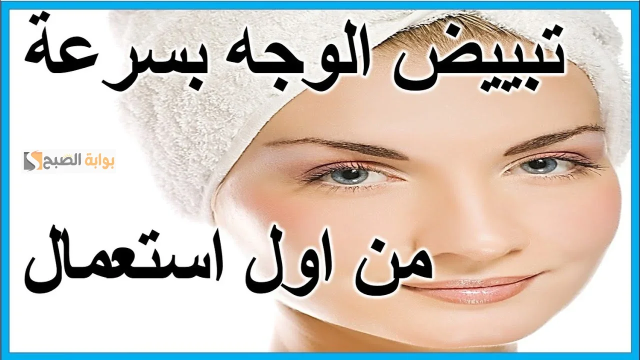 لو بتتعرضى كتير للشمس .. وصفات طبيعية هتساعدك في تفتيح وتوحيد لون البشرة