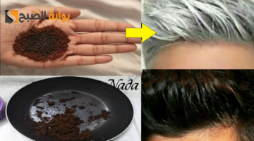 وصفة التخلص من الشعر الأبيض