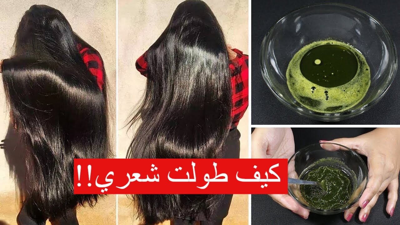 “نتائج مبهرة” وصفة تطويل الشعر بشكل طبيعي في أسرع وقت والحصول علي التغذية اللازمة