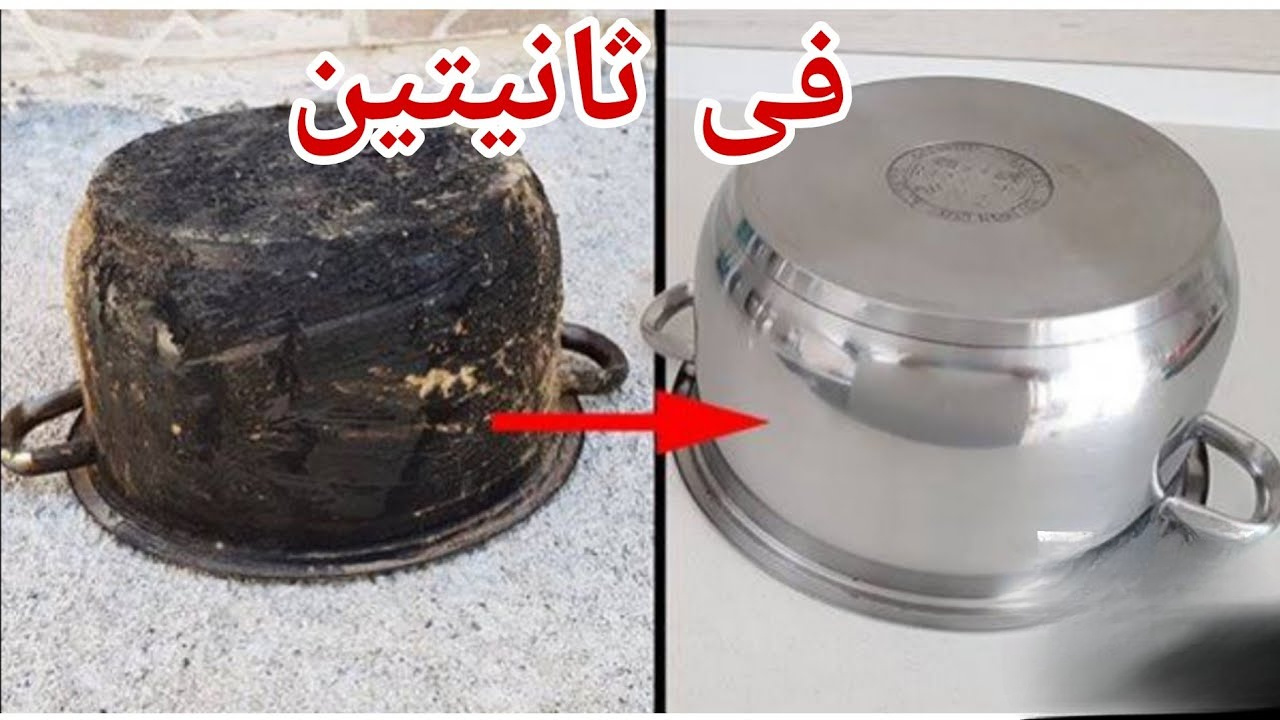 معلقة واحدة هتفور كل الدهون.. سر المسحوق السحري لتنظيف الطاسات والحلل من الحروق والزيوت بسهوله