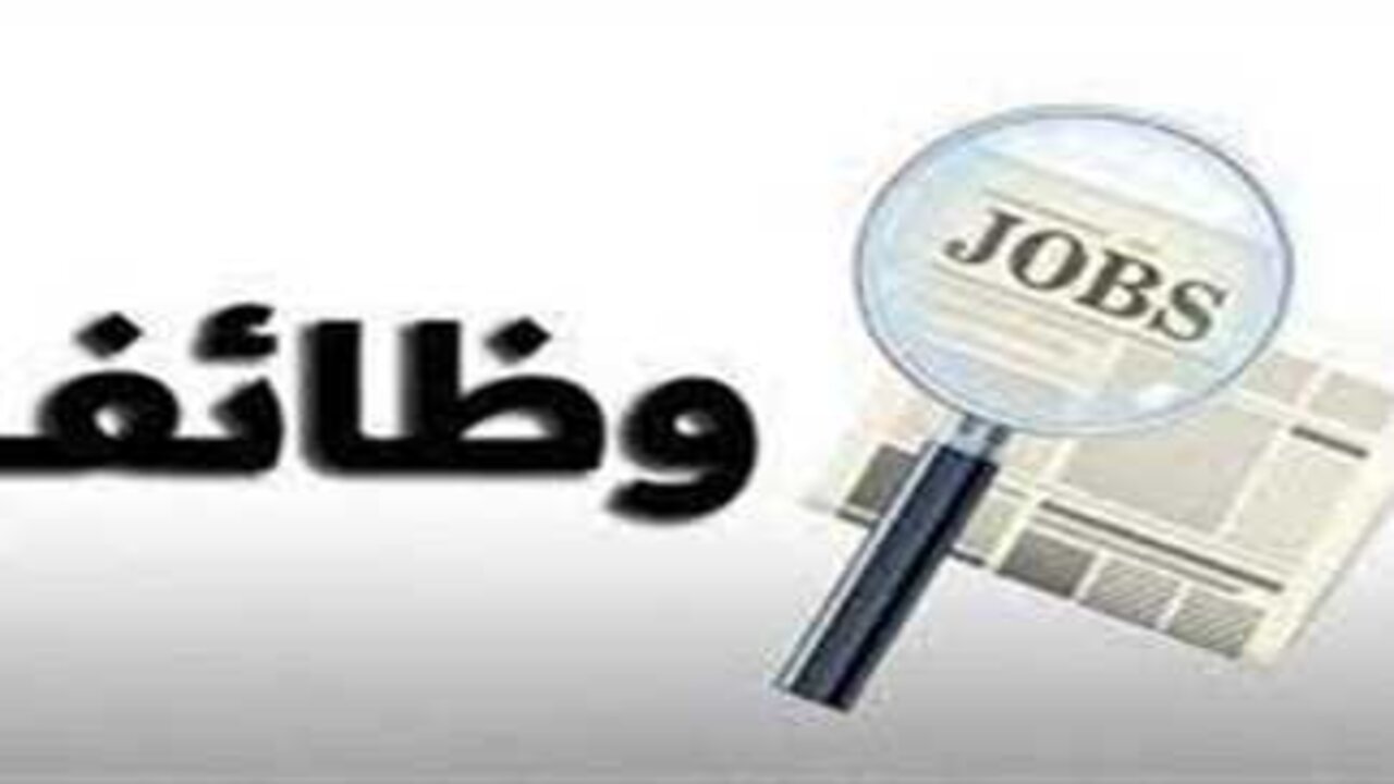 ألحق التقديم قبل مرور الوقت.. طريقة التقديم على وظائف الأرصاد الجوية 2024 وما هي المستندات المطلوبة للتقديم