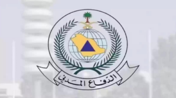 وظائف الدفاع المدني 1