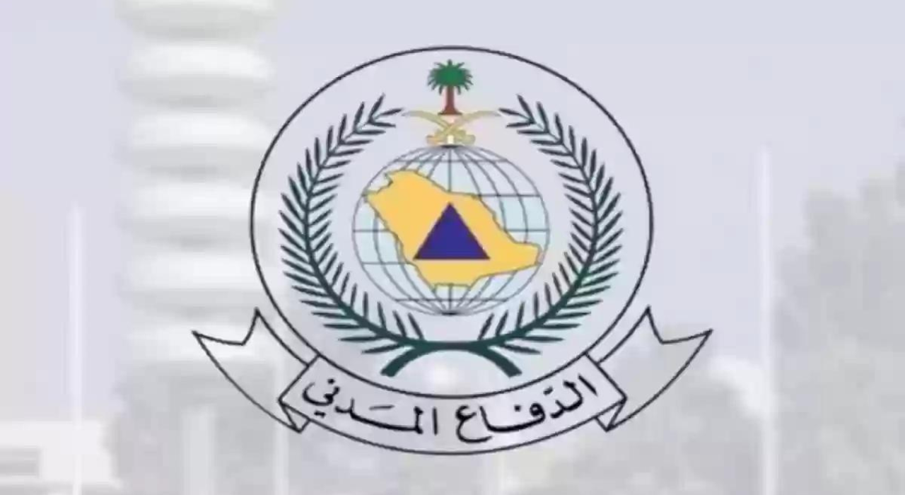 طريقة التقديم على وظائف الدفاع المدني عبر جدارات