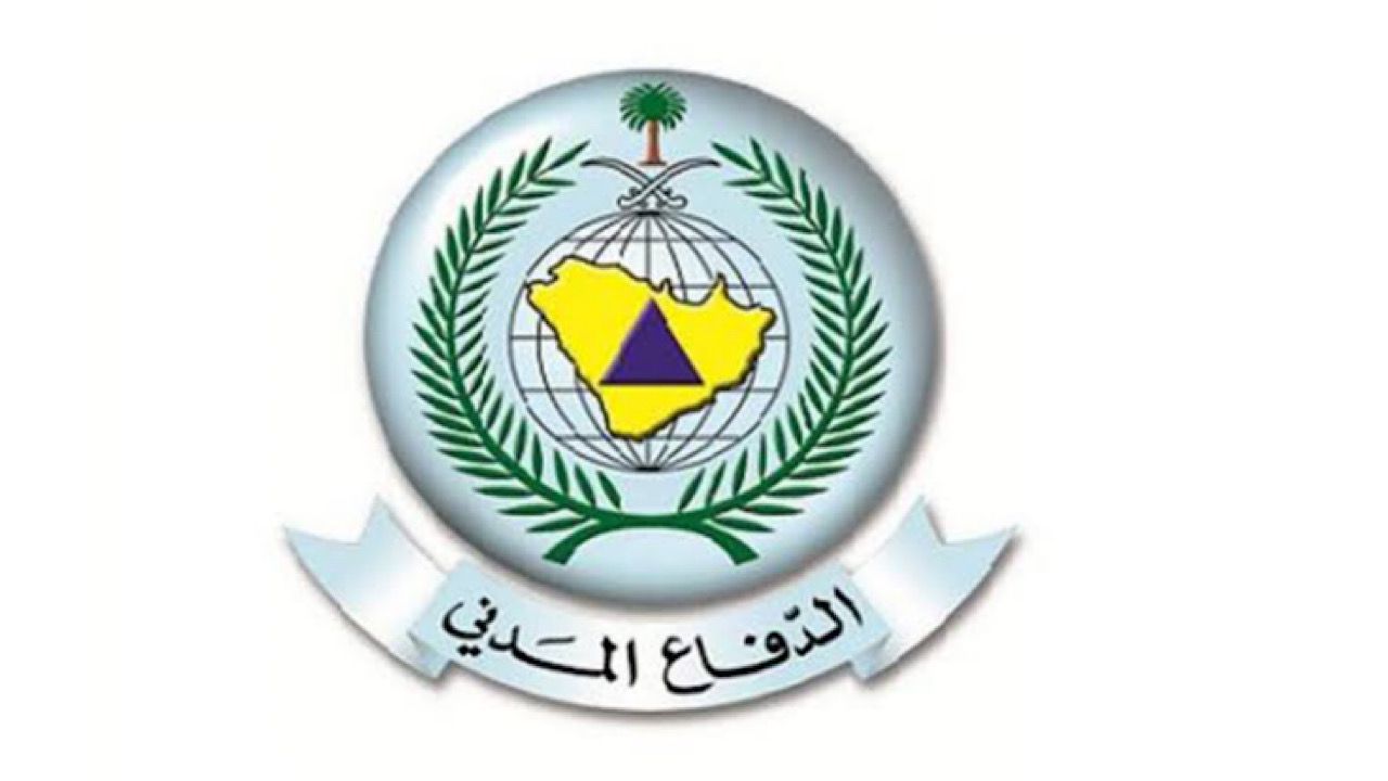 اعرف الشروط المطلوبة والحق مكانك في وظائف الدفاع المدني 1446قبل موعد انتهاء التقديم