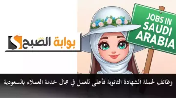 وظائف شاغرة