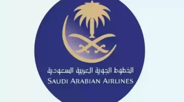 وظائف شركة الخطوط الجوية العربية السعودية