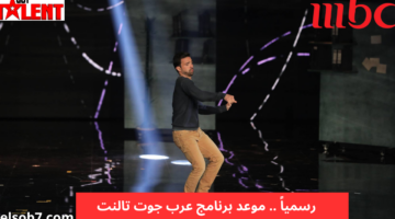 وعد برنامج عرب جوت تالنت