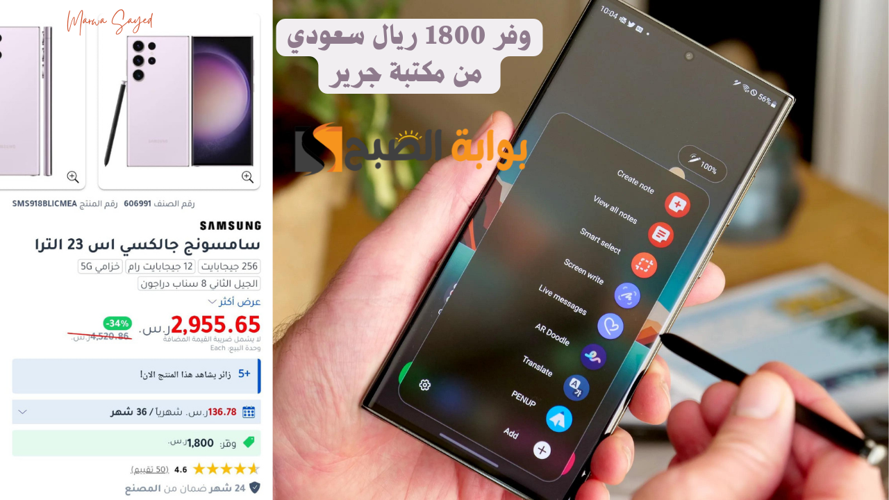 “وفر 1800 ريال سعودي من مكتبة جرير” .. أقوى هاتف سامسونج بزوم يصل 100X وطبقة حماية على الشاشة Corning Gorilla Glass Victus 2