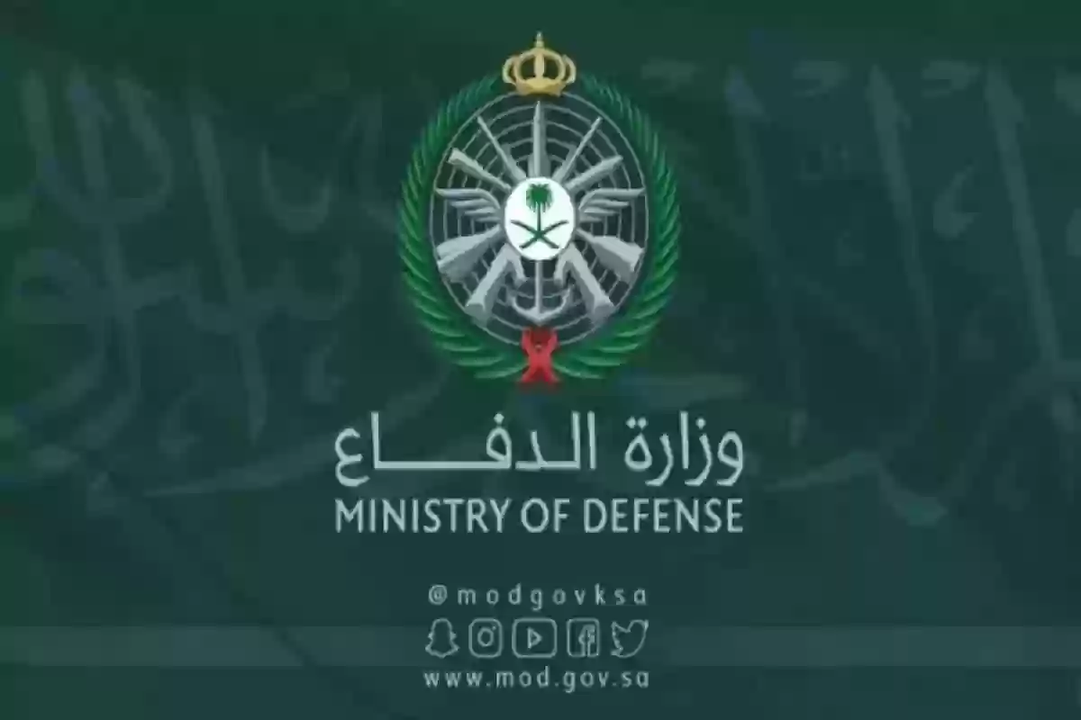 خطوات التقديم على وظائف وزارة الدفاع 1446 من رتبة عريف إلى جندي للرجال والنساء في تخصصات مختلفة