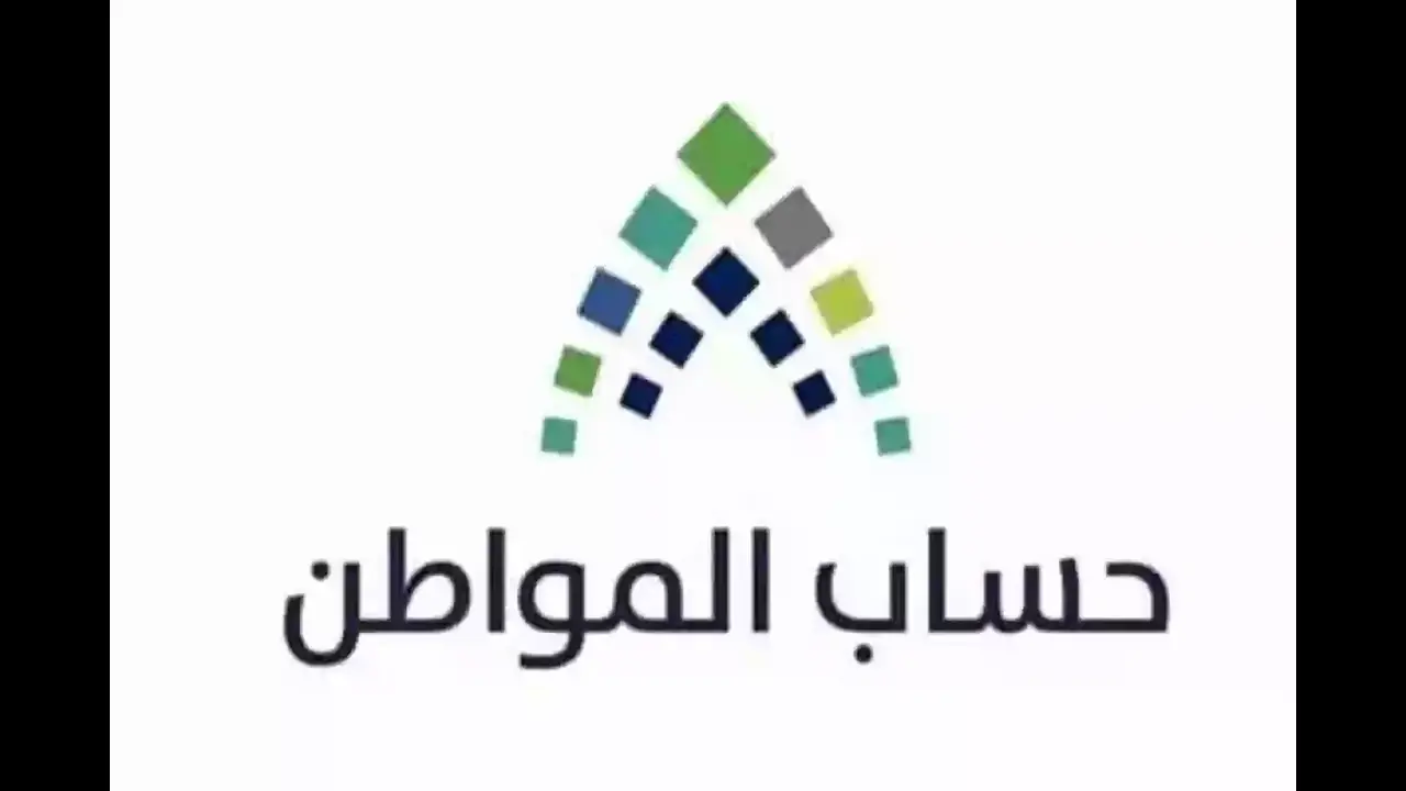 حقيقة زيادة حساب المواطن وموعد موعد صرف حساب المواطن شهر نوفمبر.. خدمة المستفيدين توضح