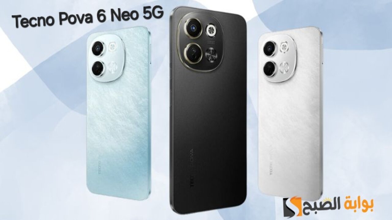 سعر ومواصفات ومميزات هاتف Tecno pova 6 Neo 5G 7 سعر ومواصفات ومميزات هاتف Tecno pova 6 Neo 5G
