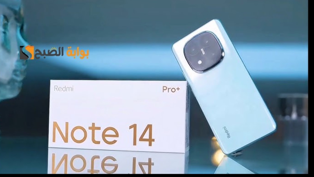 Xiaomi Redmi Note 14 Pro Plus - أفضل صفقة في 2024 ولا يوجد منافس له 7 Xiaomi Redmi Note 14 Pro Plus – أفضل صفقة في 2024 ولا يوجد منافس له