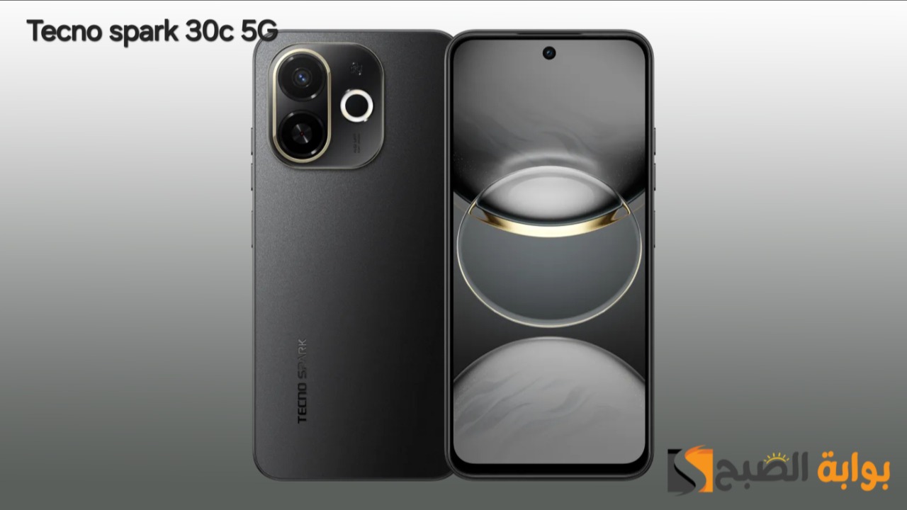 سعر ومواصفات ومميزات هاتف Tecno Spark 30C 5G - الهاتف الأفضل في الفئة الاقتصادية 7 سعر ومواصفات ومميزات هاتف Tecno Spark 30C 5G – الهاتف الأفضل في الفئة الاقتصادية