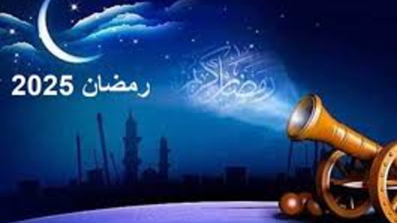 مبارك عليكم الشهر الكريم.. تعرف على موعد شهر رمضان 2025 في مصر