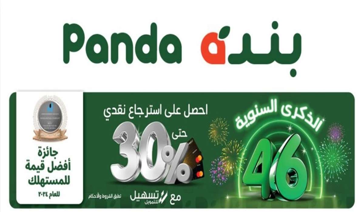 خصومات قوية ومميزة في هايبر السعودية ومستمرة حتى 29 اكتوبر 9 خصومات قوية ومميزة في هايبر السعودية ومستمرة حتى 29 اكتوبر