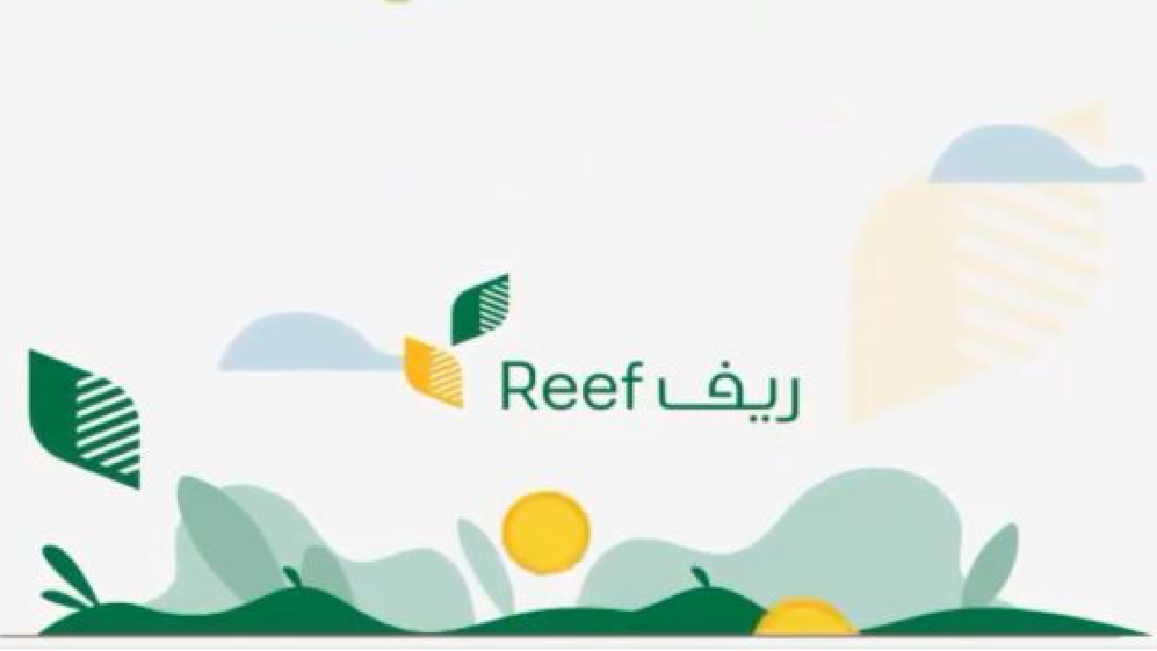 طريقة تحديد الاستحقاق الفعلي للمتقدمين لدعم ريف 1446