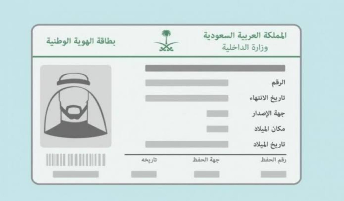 عبر منصة أبشر.. استعلم الآن عن صلاحية الهوية الوطنية وهذه طريقة تجديدها إلكترونيًا 2 عبر منصة أبشر.. استعلم الآن عن صلاحية الهوية الوطنية وهذه طريقة تجديدها إلكترونيًا