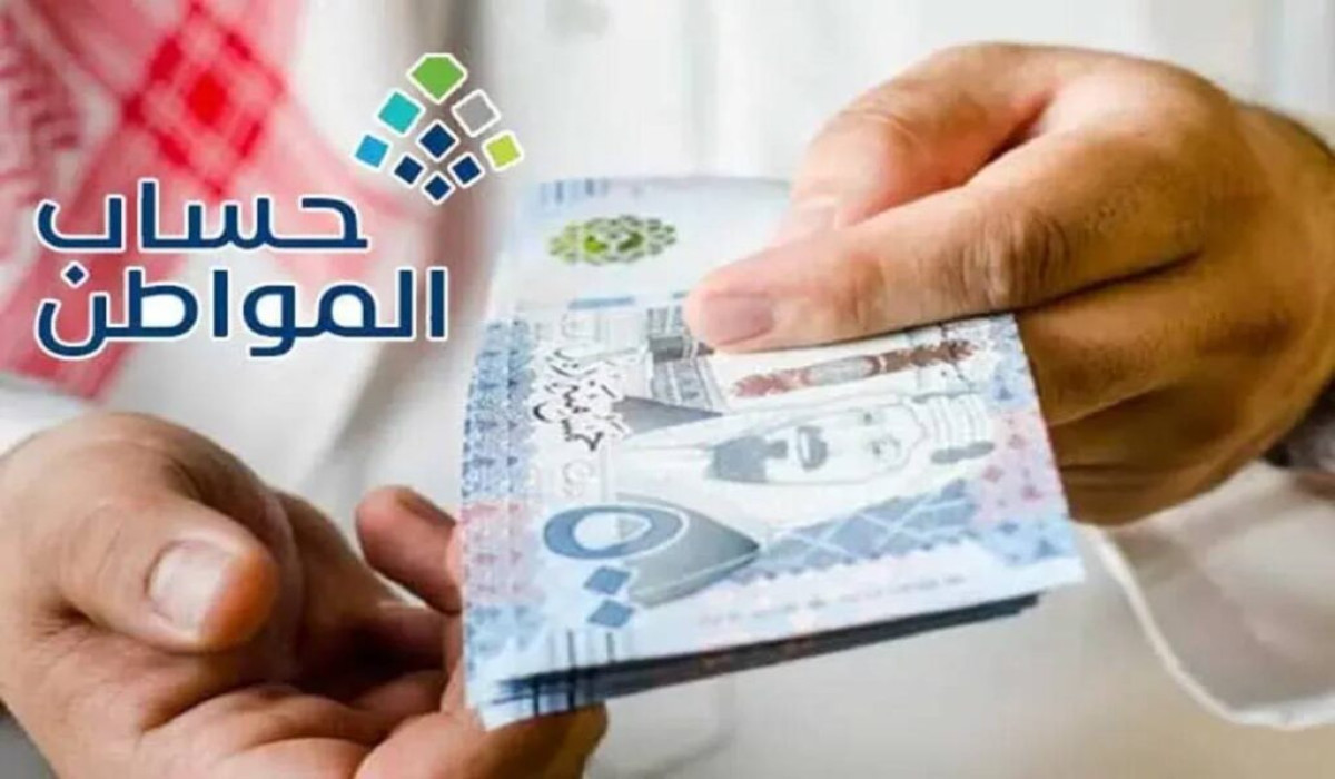 موعد صرف دعم حساب المواطن الدفعة 84 في شهر نوفمبر 2 موعد صرف دعم حساب المواطن الدفعة 84 في شهر نوفمبر
