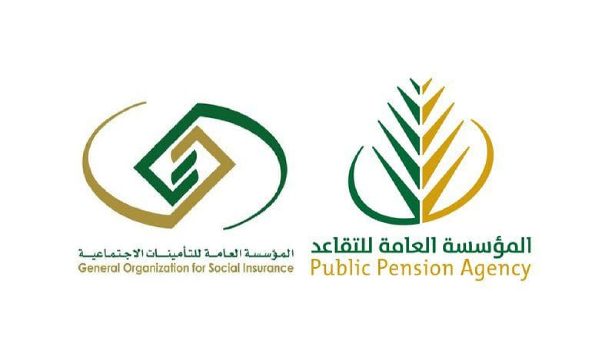 شروط الخروج على التقاعد المبكر في السعودية 1446 2 شروط الخروج على التقاعد المبكر في السعودية 1446