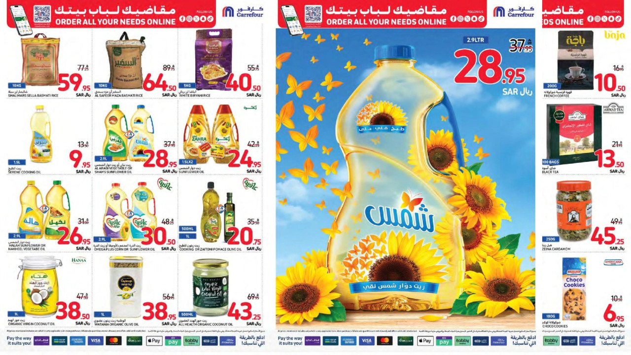 خصومات تتجاوز ال50%.. أقوى عروض كارفور السعودية على الزيوت والأرز ولوازم الطبخ حتى 8 أكتوبر