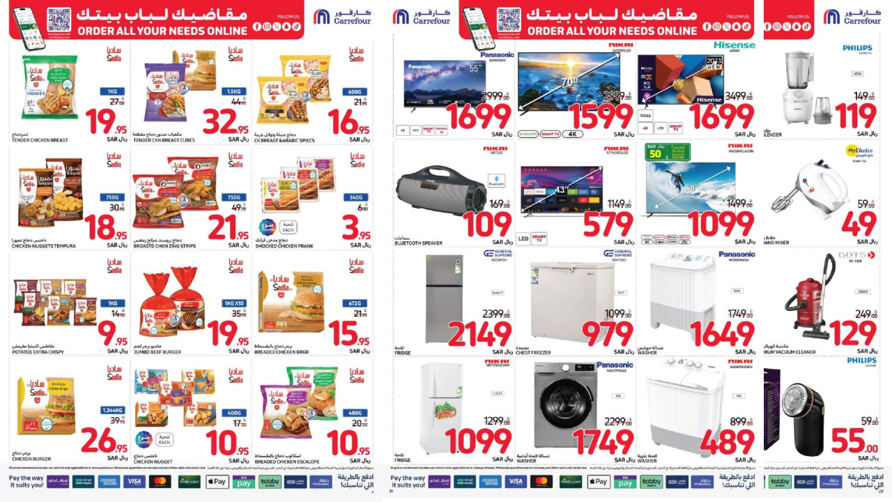 المقاضي صارت أرخص.. أقوى عروض كارفور السعودية على أساسيات الطبخ والأجهزة المنزلية حتى 15 أكتوبر 22 المقاضي صارت أرخص.. أقوى عروض كارفور السعودية على أساسيات الطبخ والأجهزة المنزلية حتى 15 أكتوبر