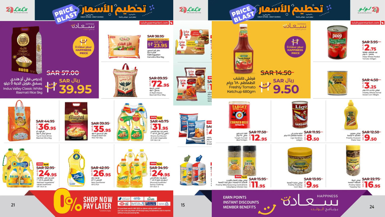 توفير يرضيك.. أقوى عروض لولو السعودية على الزيوت والأرز وأساسيات الطبخ في أكتوبر 2024