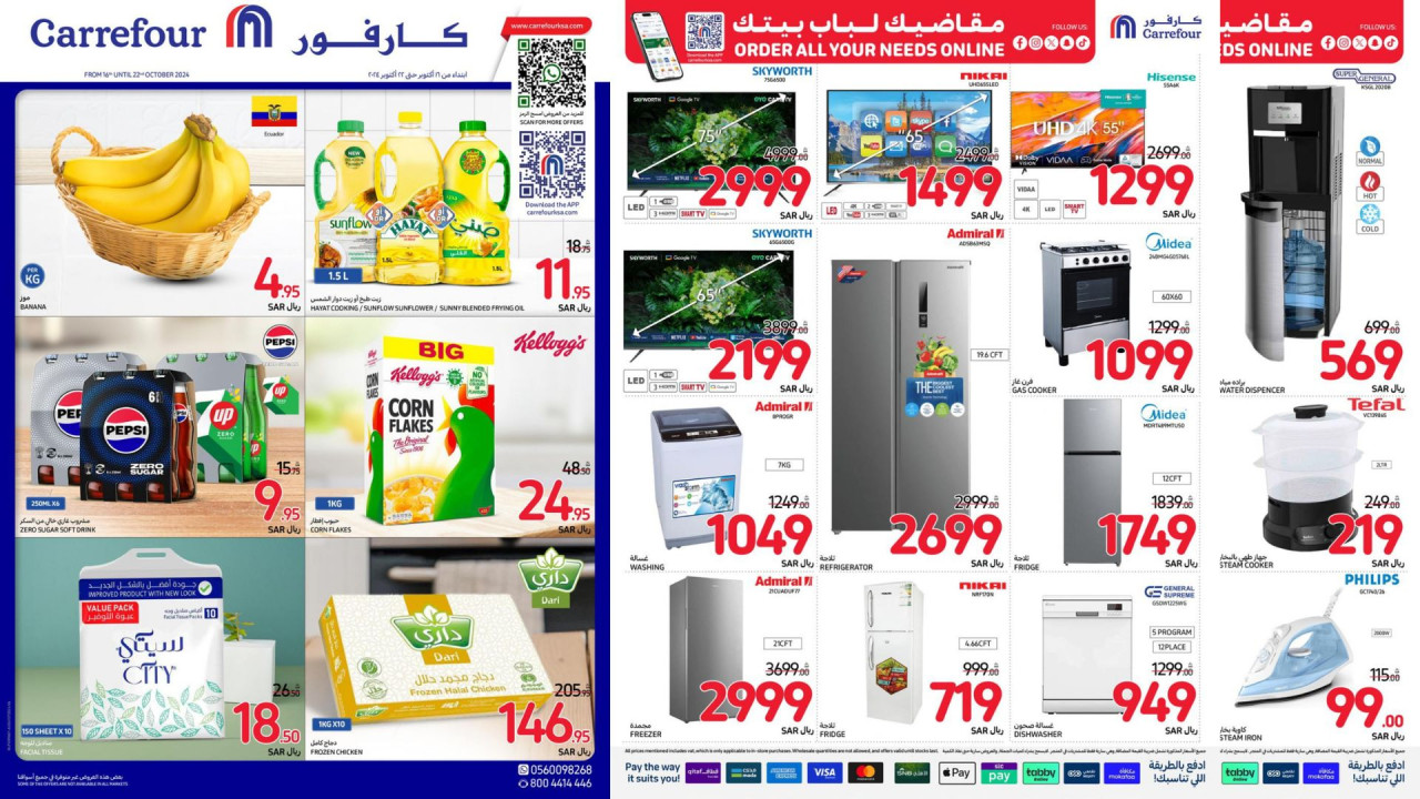 الحق لا تفوتك.. أقوى عروض كارفور السعودية على الاحتياجات الغذائية واللوازم المنزلية والأجهزة حتى 22 أكتوبر 62 الحق لا تفوتك.. أقوى عروض كارفور السعودية على الاحتياجات الغذائية واللوازم المنزلية والأجهزة حتى 22 أكتوبر