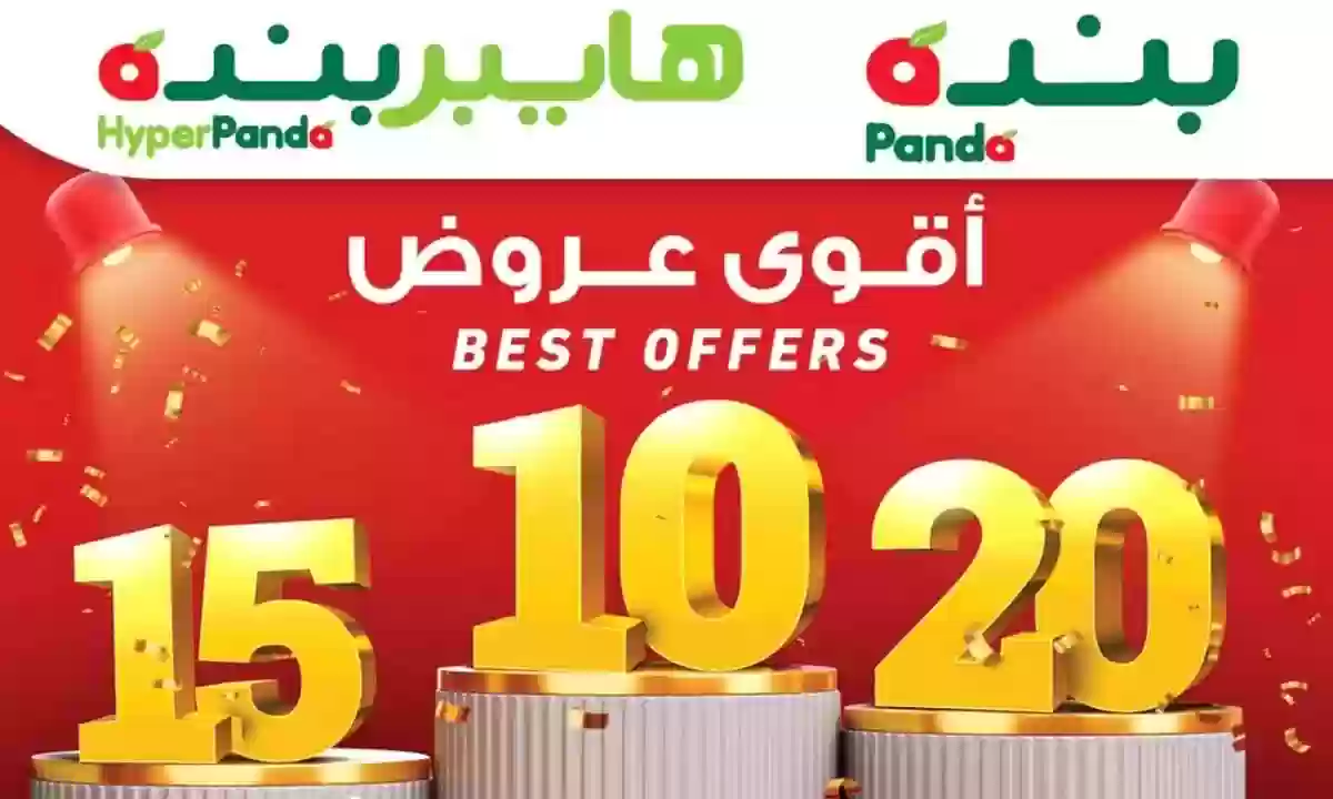 عروض جبارة من هايبر بنده على المستلزمات المنزلية والشنط وغيرها 2024.. اغتنموا الفرصة