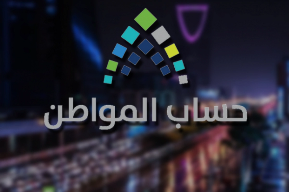 رسمياً نزول دعم حساب المواطن بحسابات المستفيدين الأحد وأنباء أن الدفعة القادمة الأخيرة بالزيادة الملكية 5 رسمياً نزول دعم حساب المواطن بحسابات المستفيدين الأحد وأنباء أن الدفعة القادمة الأخيرة بالزيادة الملكية