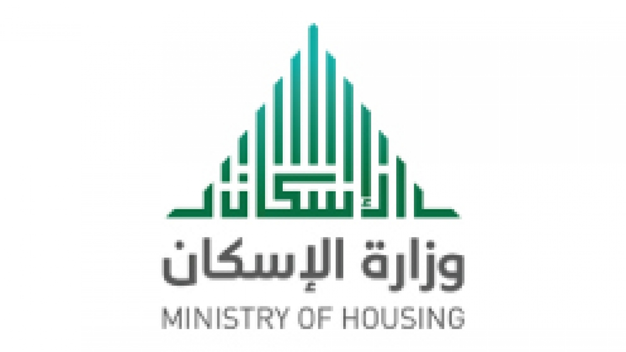 السعودية تطلق برنامج تمكين لتمديد سداد التمويل لمستفيدي سكني الي 30 عاما