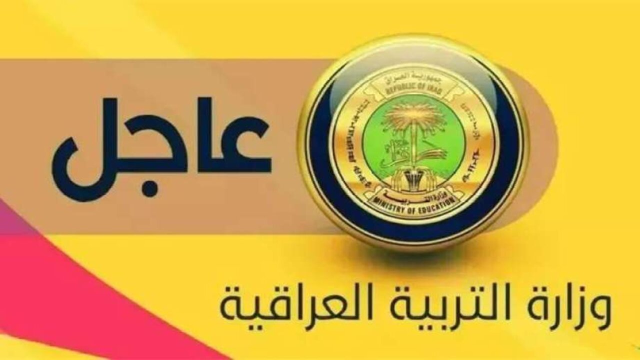 ظهرت الآن.. رابط الاستعلام عن نتائج القبول المركزي 2024/2025 من خلال موقع وزارة التعليم العالي 