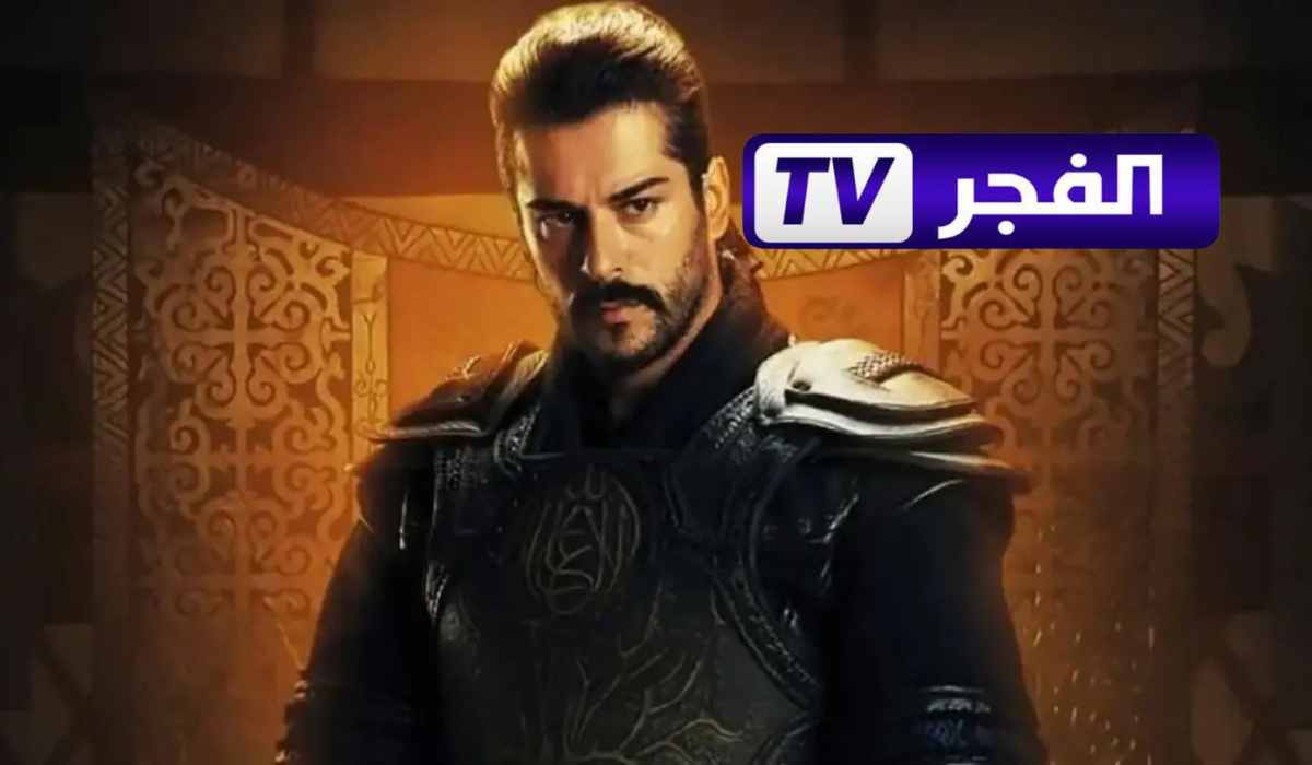 حمل الآن تردد قناة الفجر الجزائرية الناقلة لمسلسل عثمان الحلقة 167 مدبلج بجودة عالية عبر النايل سات وعرب سات 5 حمل الآن تردد قناة الفجر الجزائرية الناقلة لمسلسل عثمان الحلقة 167 مدبلج بجودة عالية عبر النايل سات وعرب سات