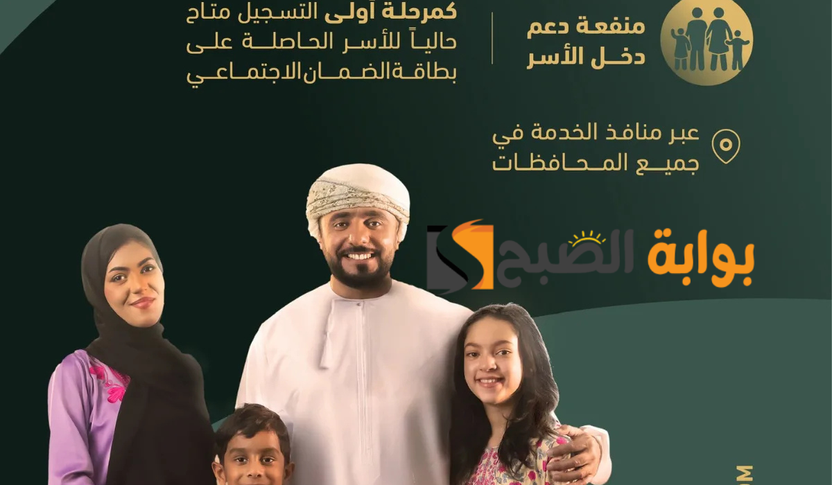 قدم بسرعة الآن ..كيفية التسجيل في منحة المنفعة العامة في عمان وأهم الشروط