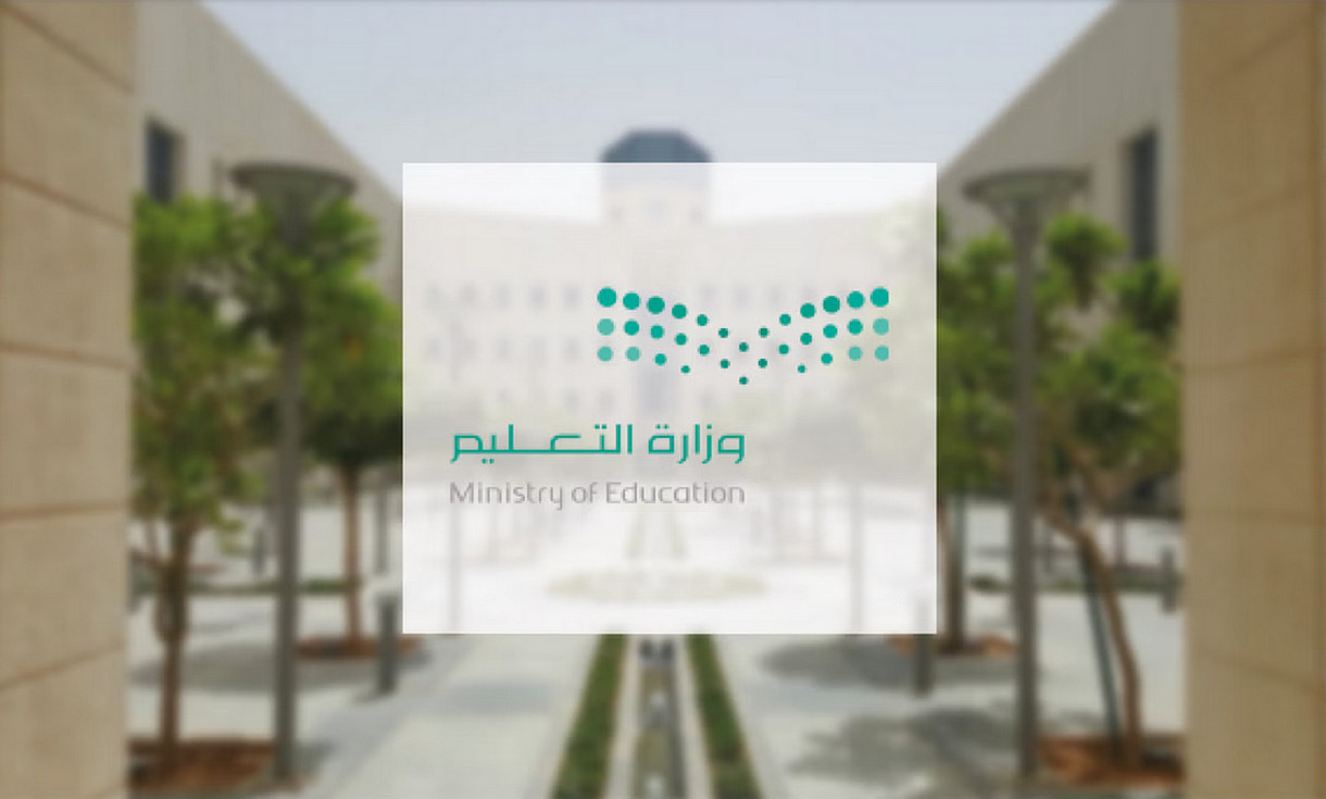 وفقًا لقرارات وزارة التعليم .. موعد نهاية الفصل الدراسي الأول بالسعودية وفقًا للتقويم الدراسي 1446