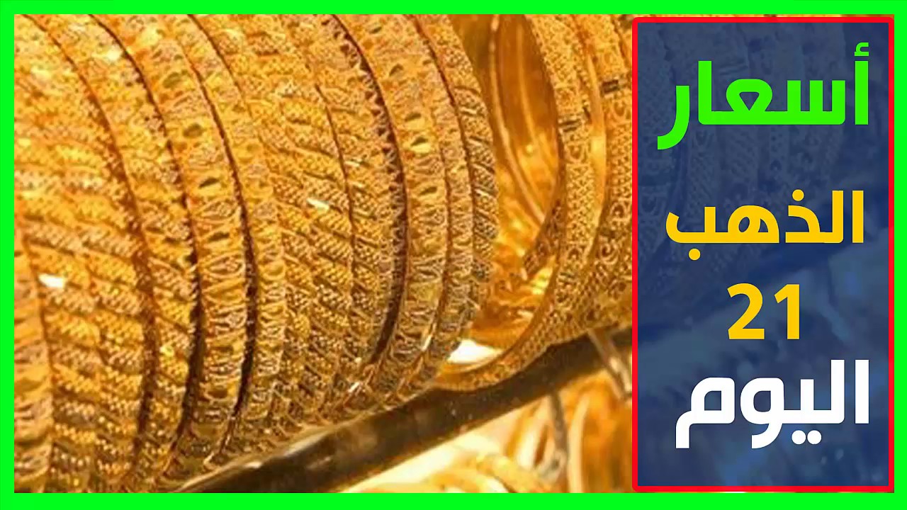 بعد الارتفاع الأخير.. سعر الذهب اليوم الأربعاء 2 أكتوبر محليا وعالميا وعيار 21 بهذا الرقم