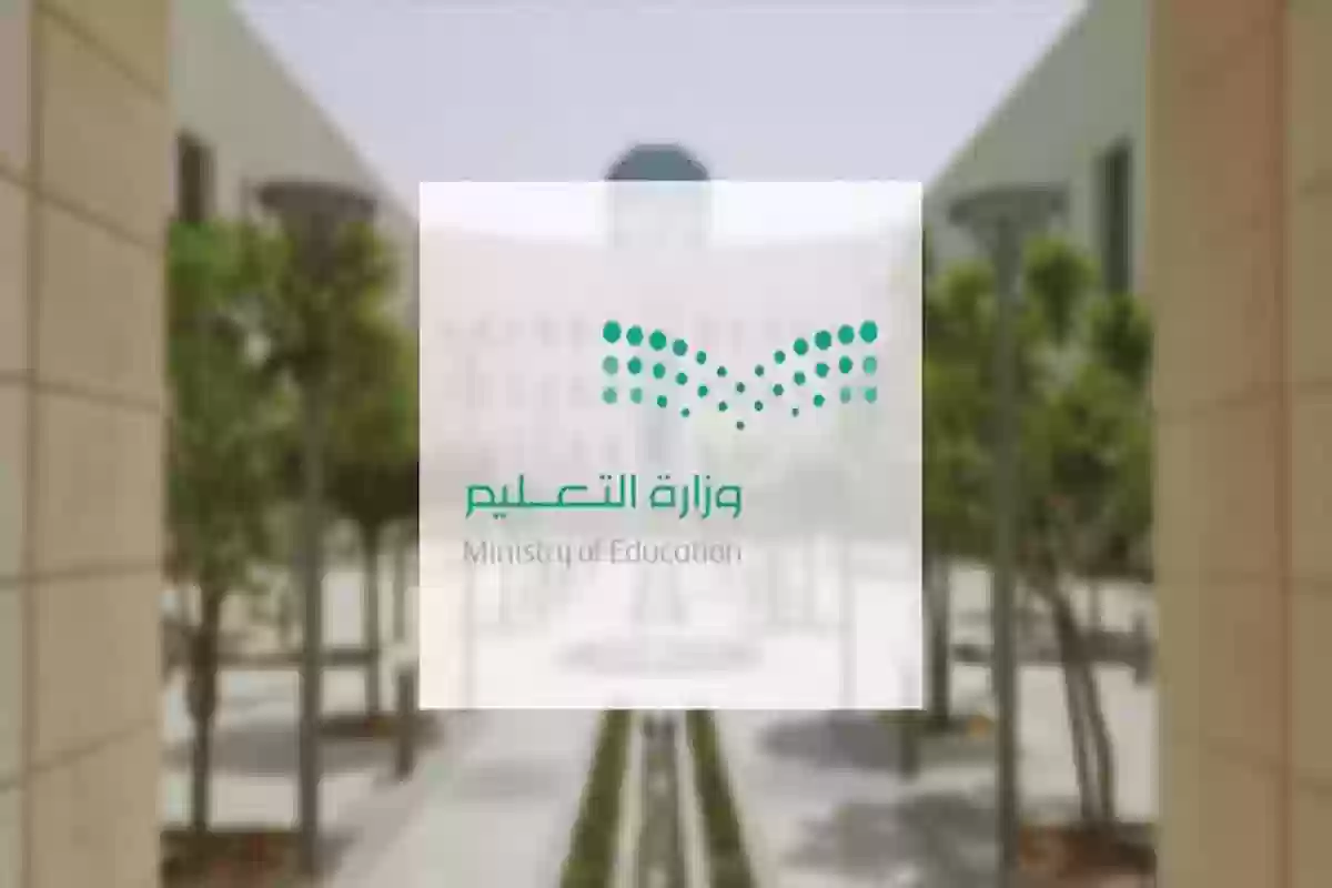 تفاصيل التوقيت الشتوي بالسعودية 1446 وموعد بداية تطبيقه في المدارس