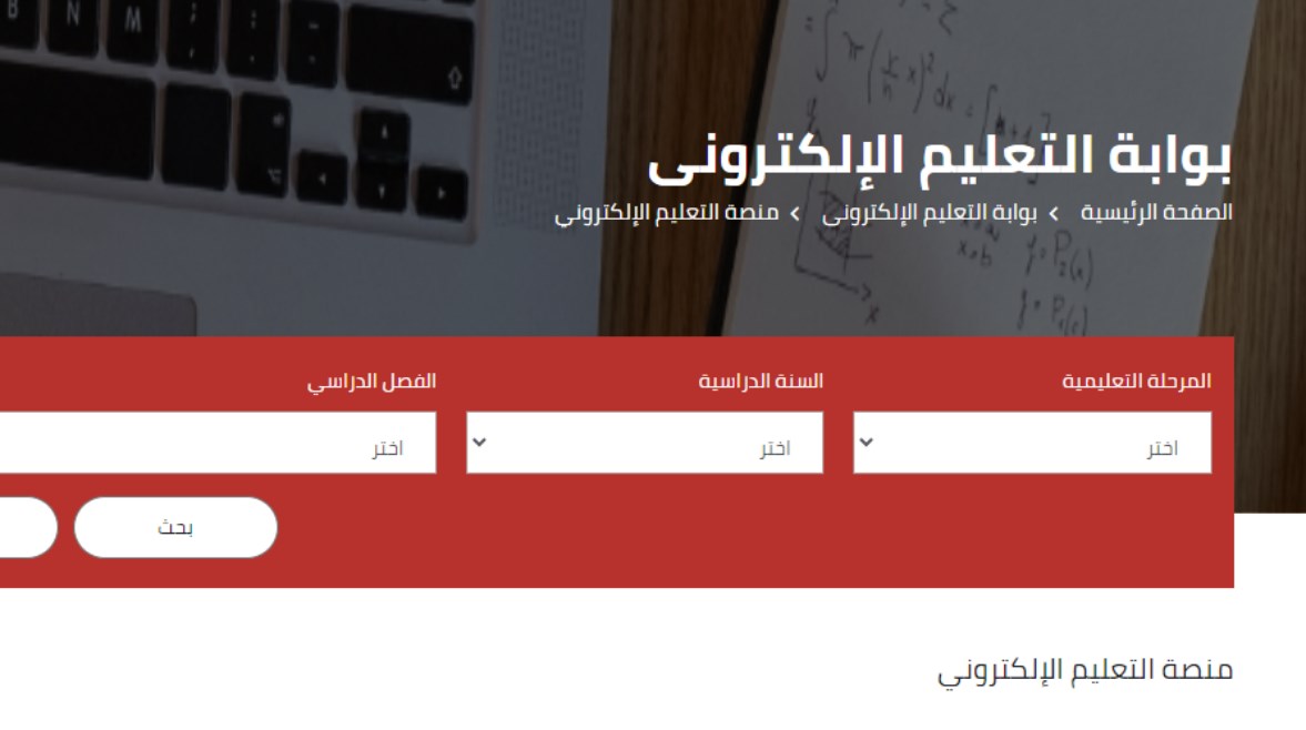 جميع المواد الدراسية: رابط التقييمات الاسبوعية والوجبات المنزلية للمرحله ابتدائية 2024 2 جميع المواد الدراسية: رابط التقييمات الاسبوعية والوجبات المنزلية للمرحله ابتدائية 2024