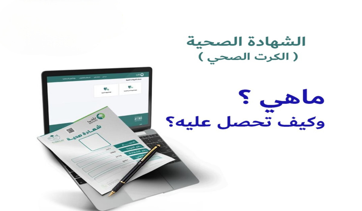 إذا كنت تخطط للسفر إليها.. إليك التحاليل المطلوبة قبل السفر إلى السعودية 1446