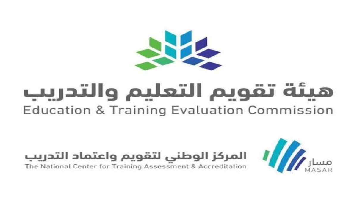 سجل واحصل على الوظيفة.. هيئة تقويم التعليم والتدريب تعلن عن وجود وظائف شاغرة لديها وإليكم التفاصيل